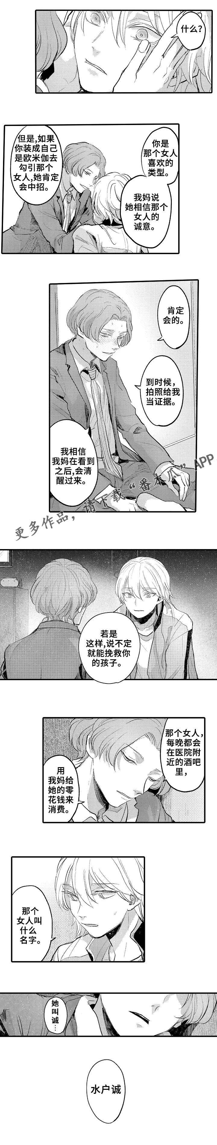 第25章：继父