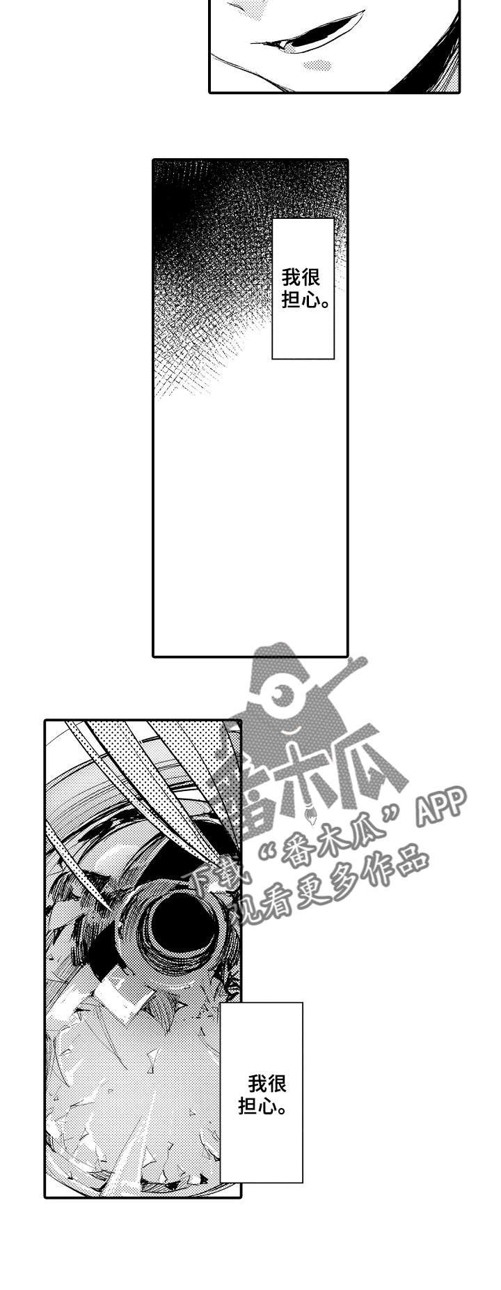 第3章：争吵