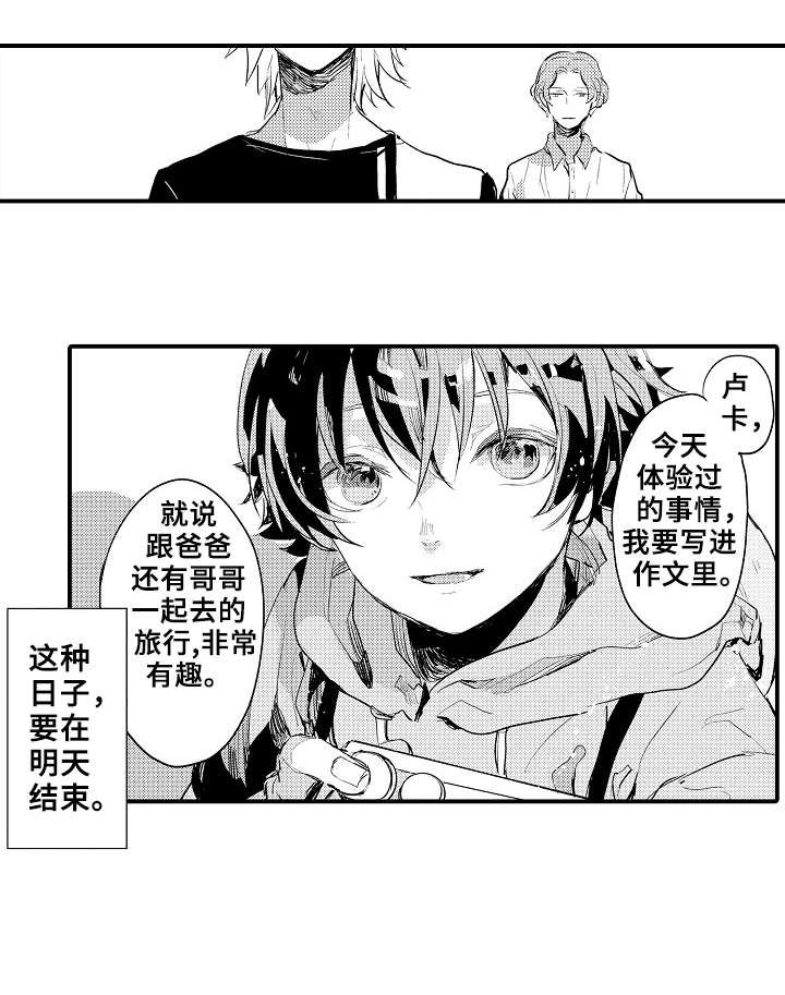 第3章：争吵