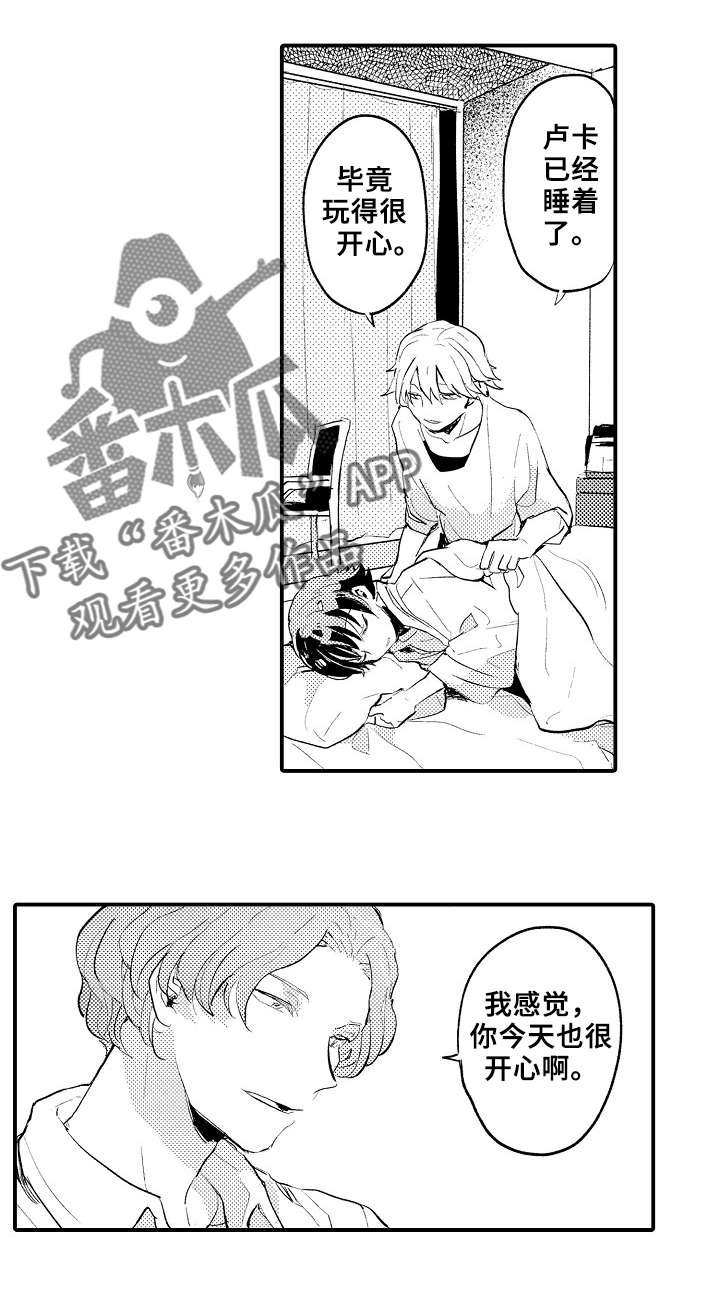第3章：争吵