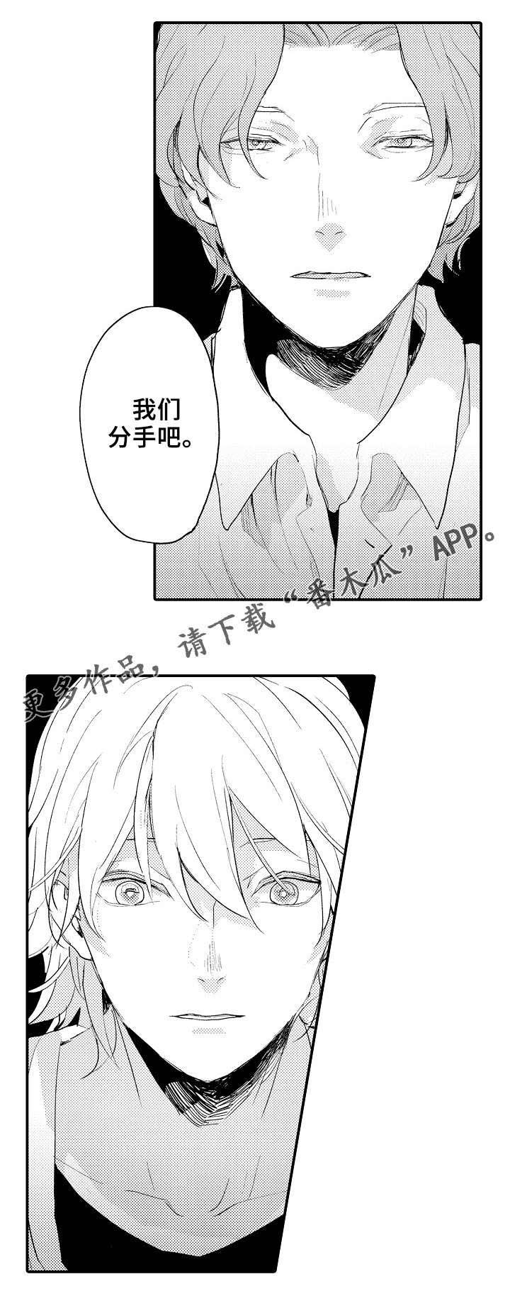 第3章：争吵