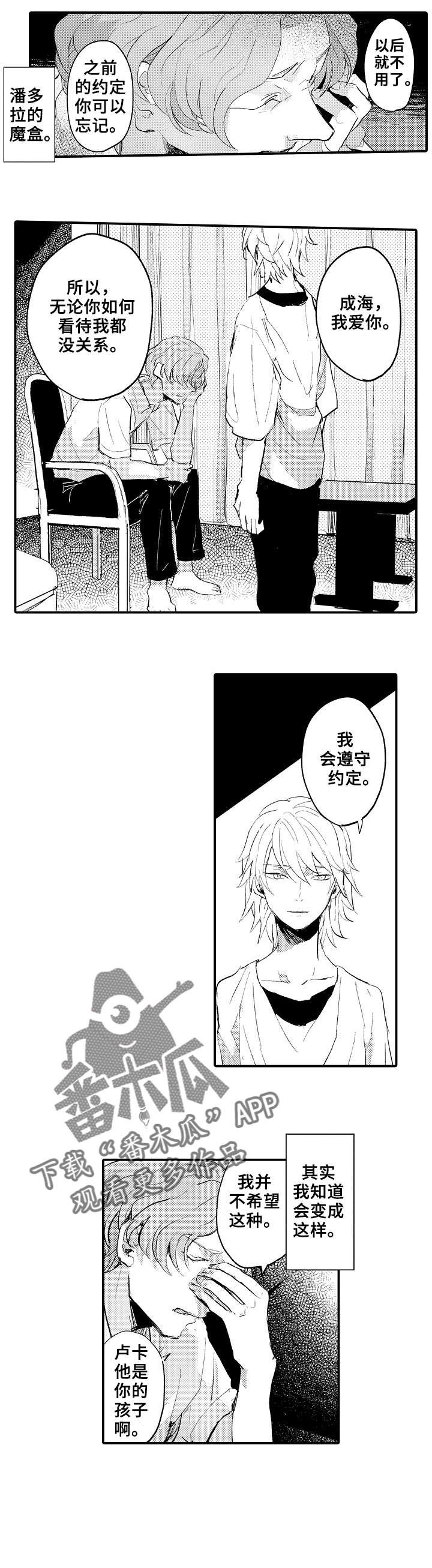 第3章：争吵