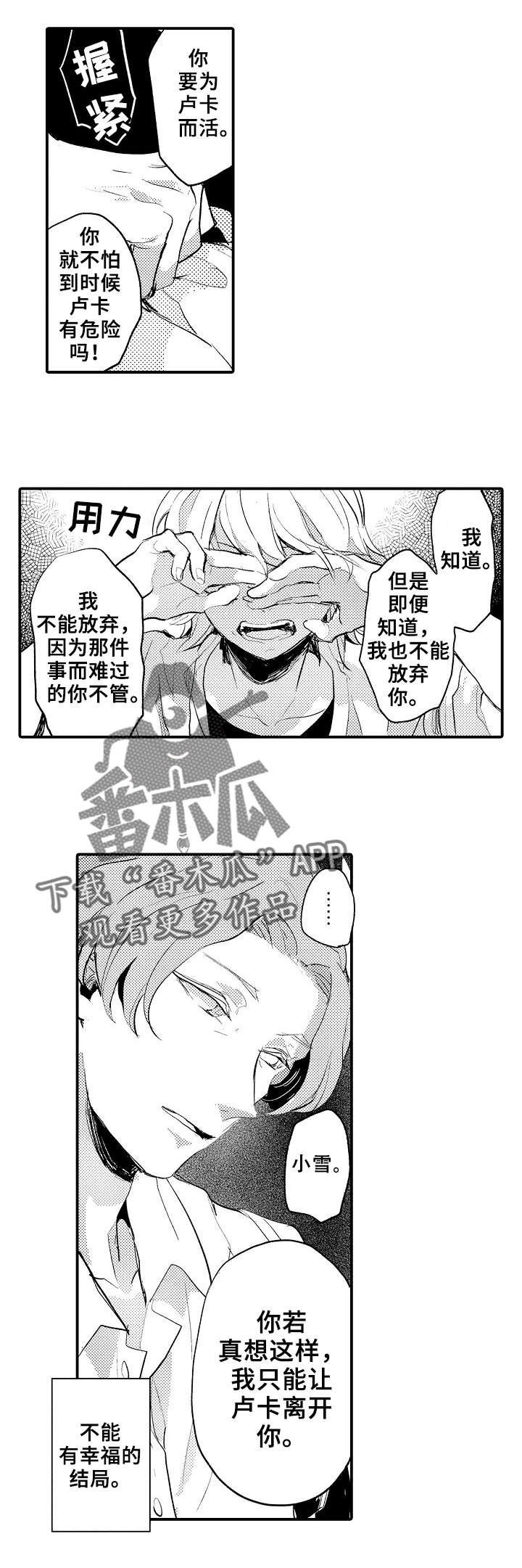 第3章：争吵