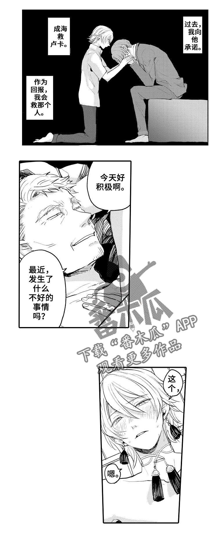 第4章：宠物