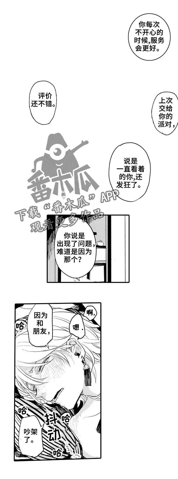 第4章：宠物