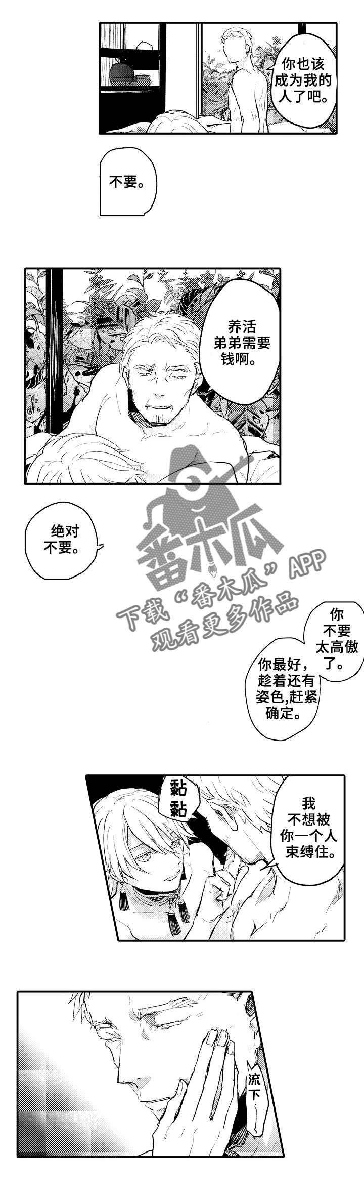 第4章：宠物