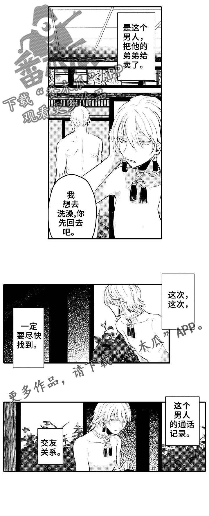 第4章：宠物