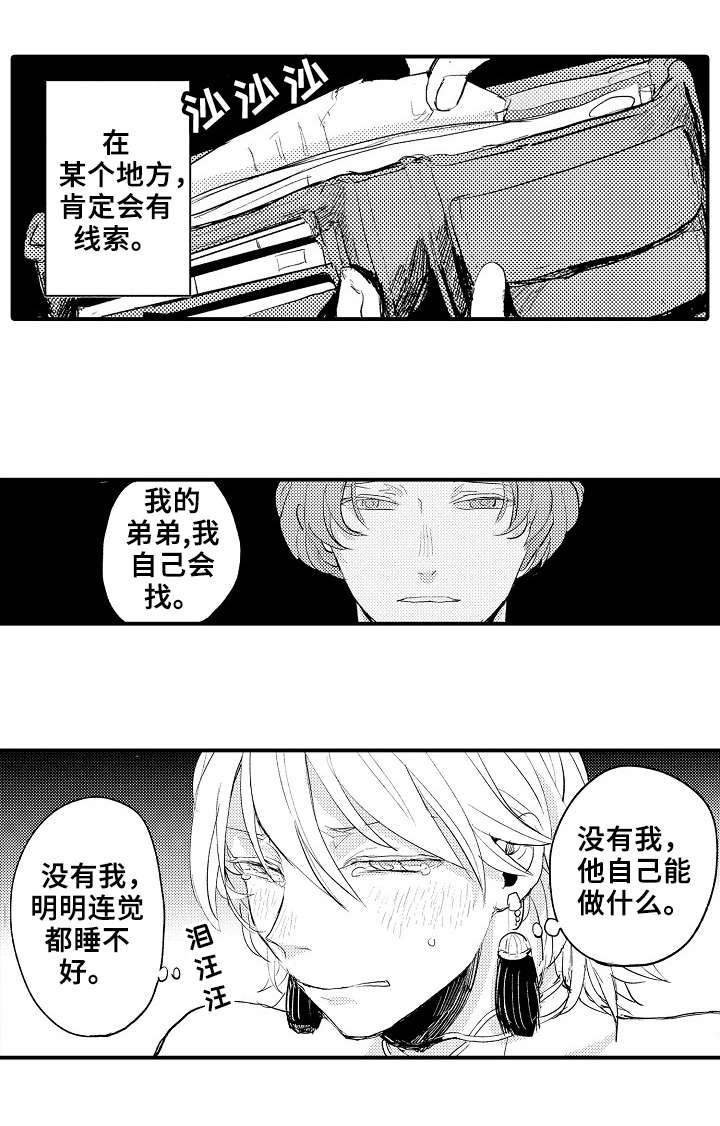 第5章：谈心