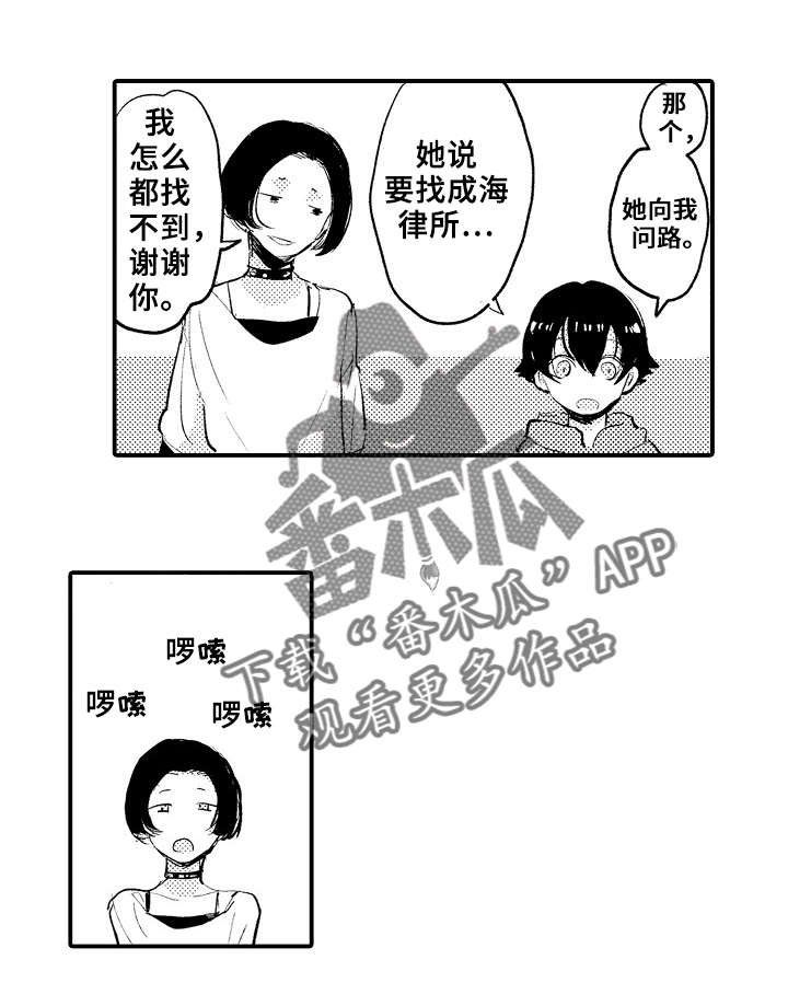 第5章：谈心
