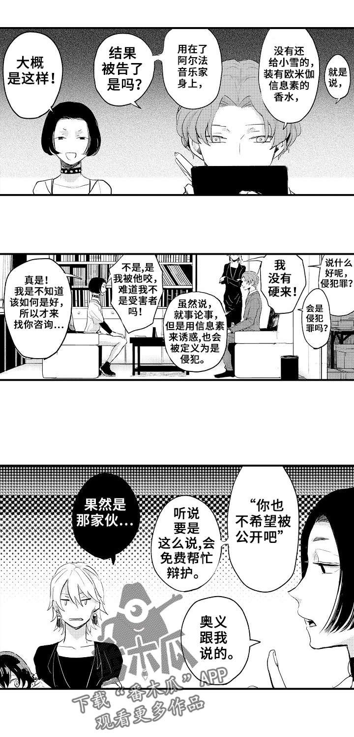 第5章：谈心