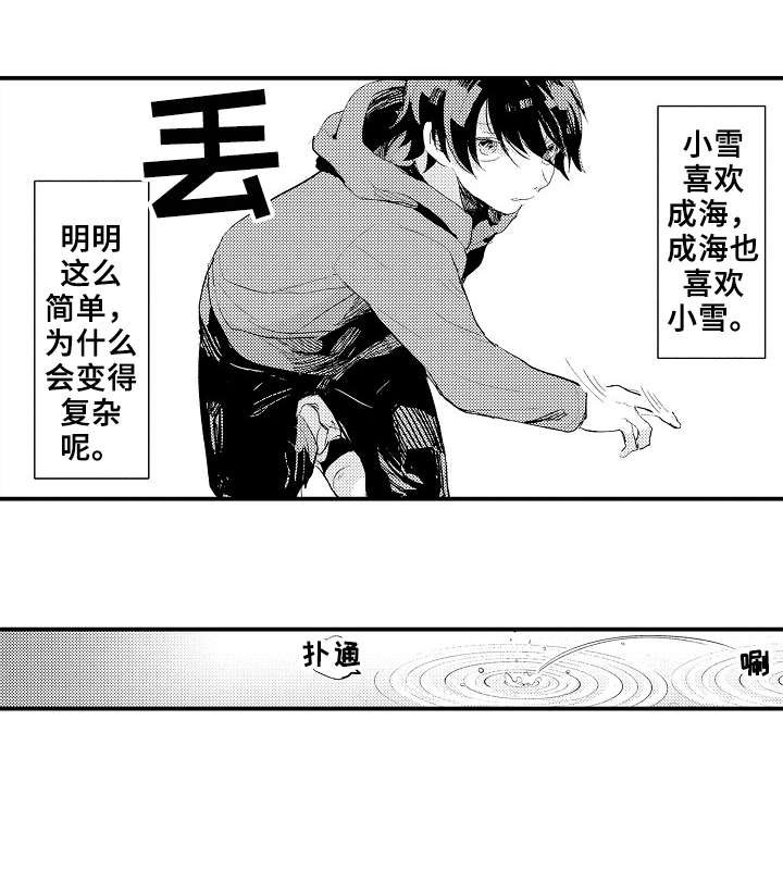 第5章：谈心