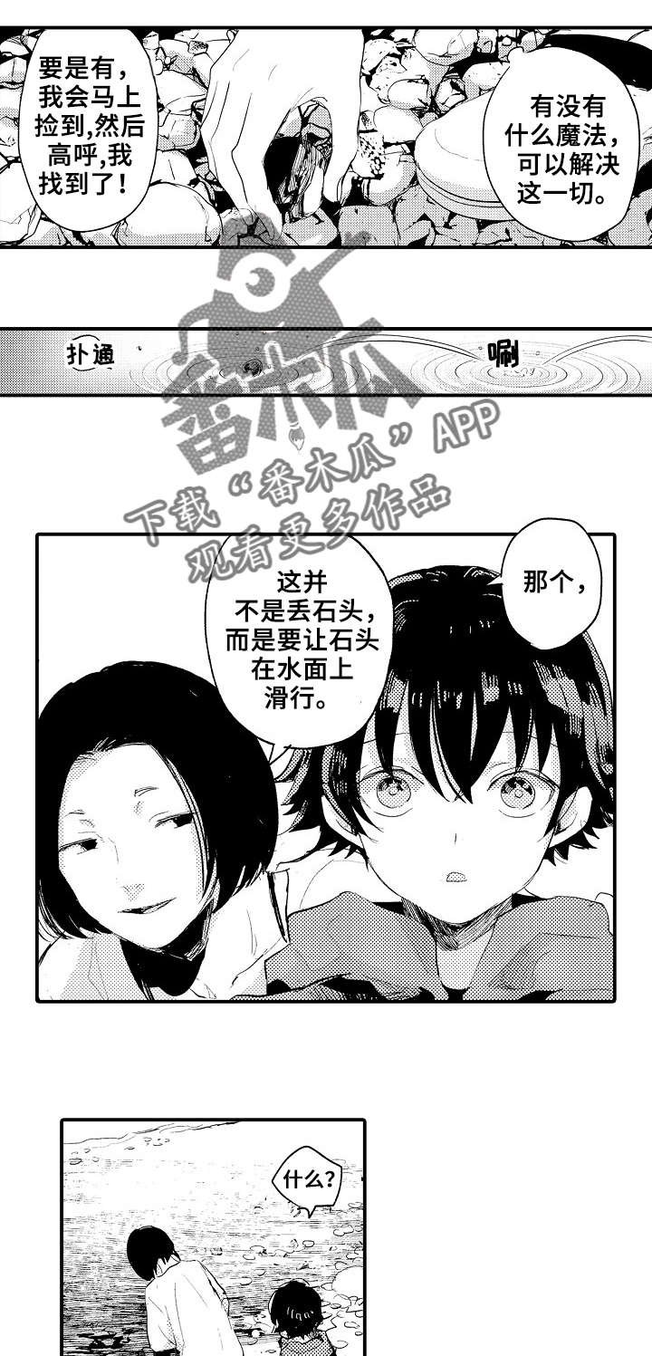 第5章：谈心