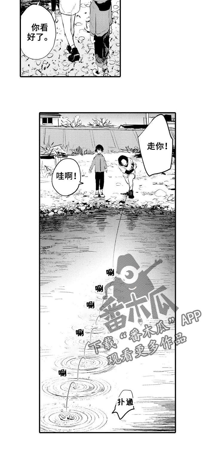 第5章：谈心
