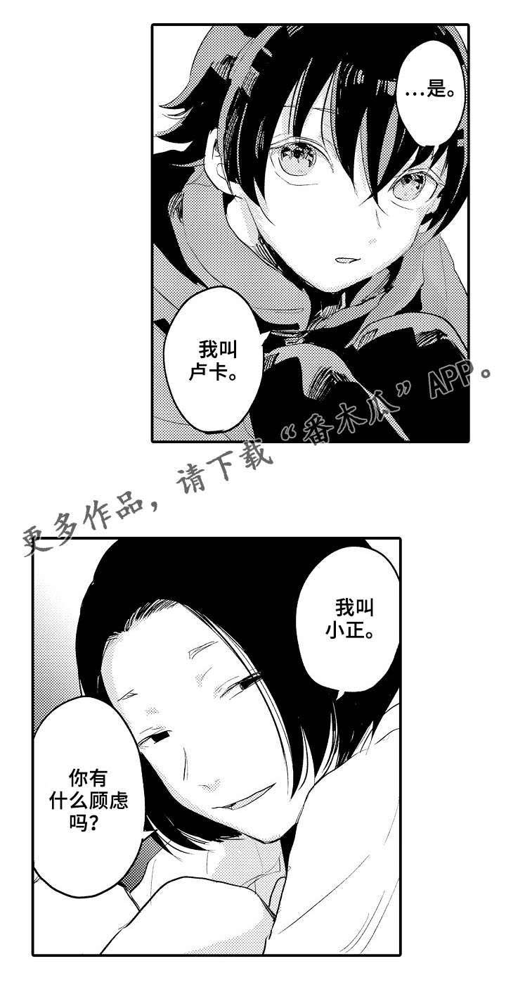 第5章：谈心