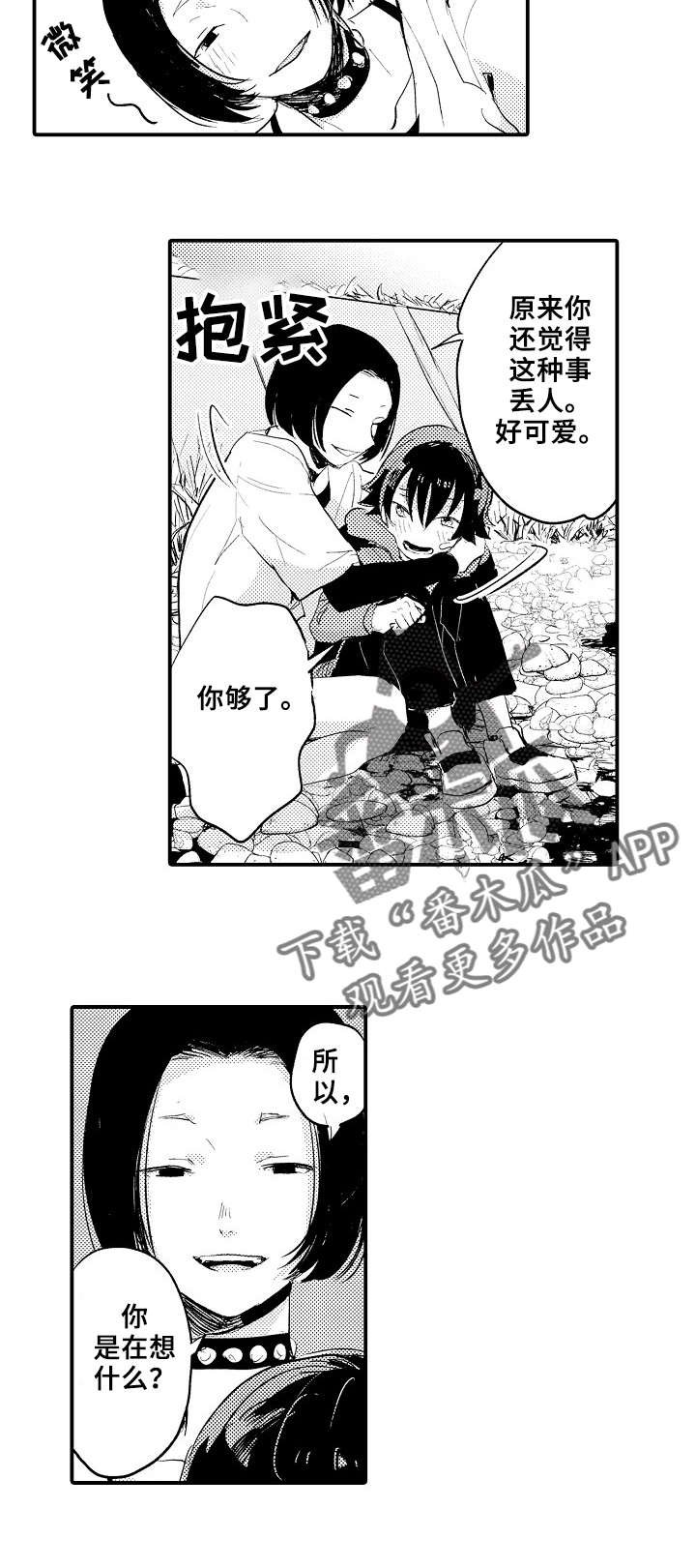 第6章：骗自己