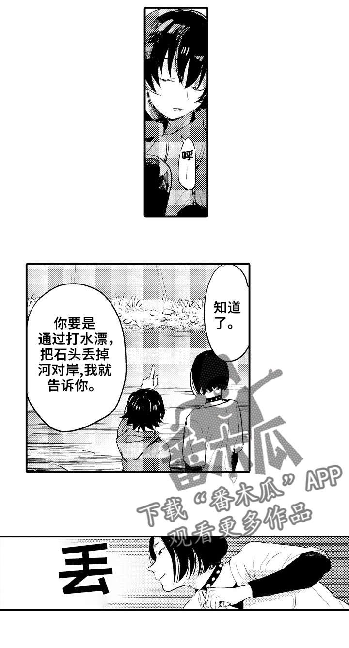 第6章：骗自己