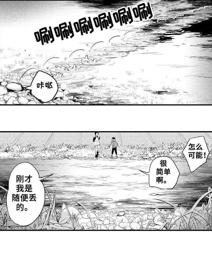第6章：骗自己