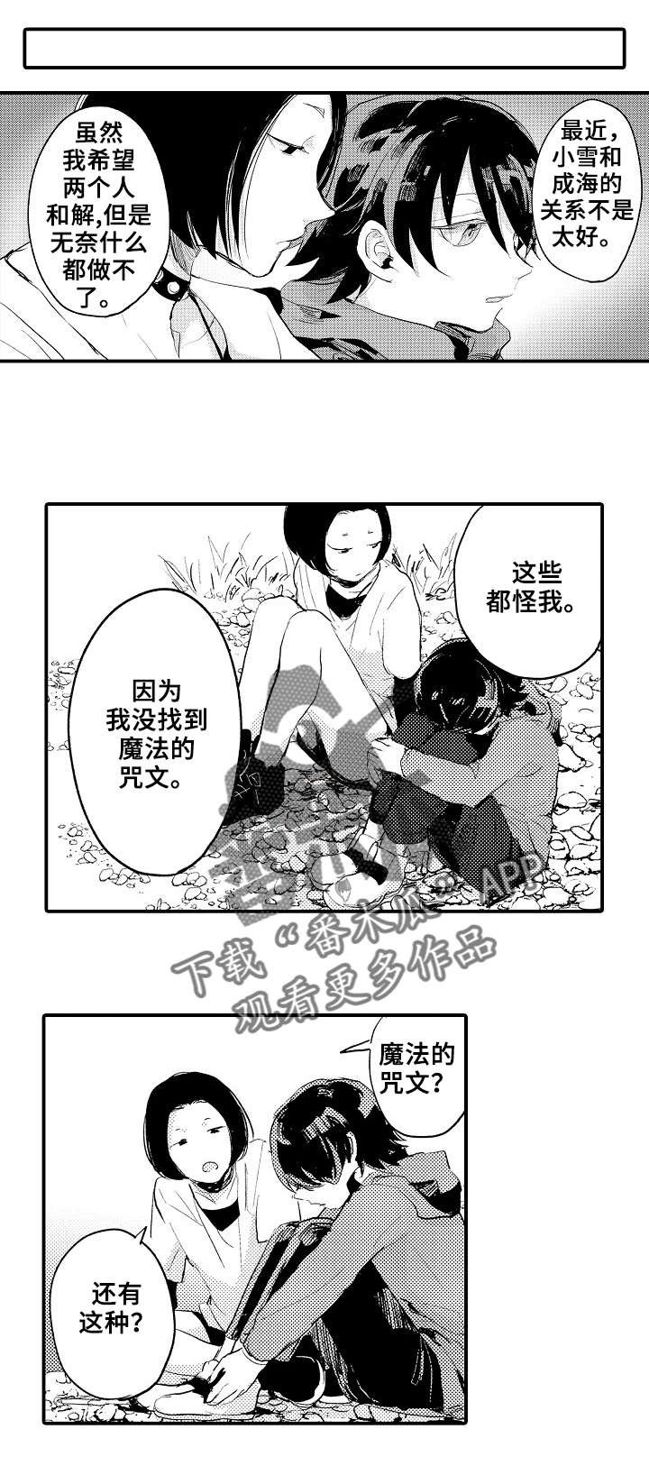 第6章：骗自己