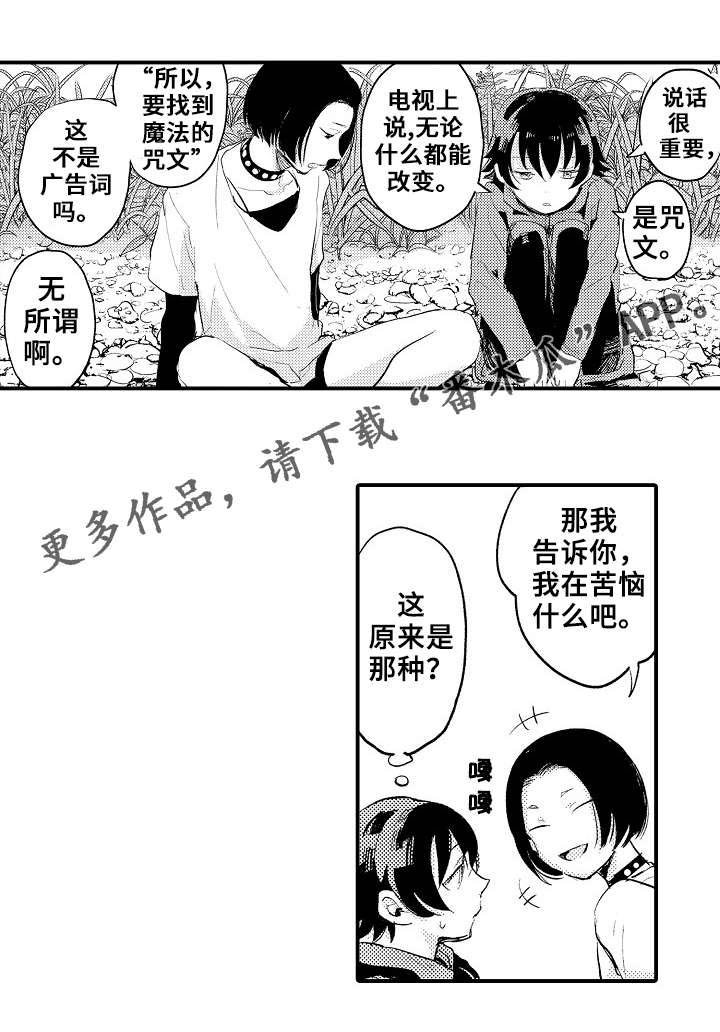 第6章：骗自己