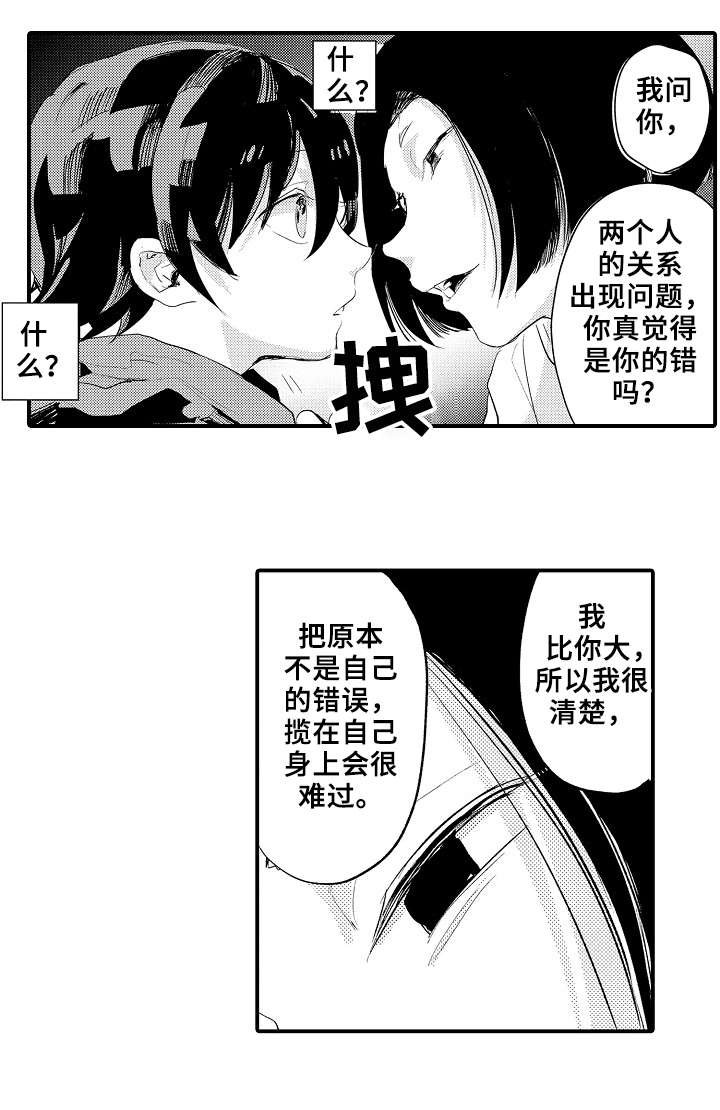 第6章：骗自己