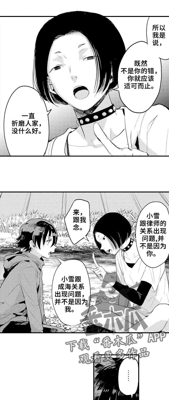 第6章：骗自己
