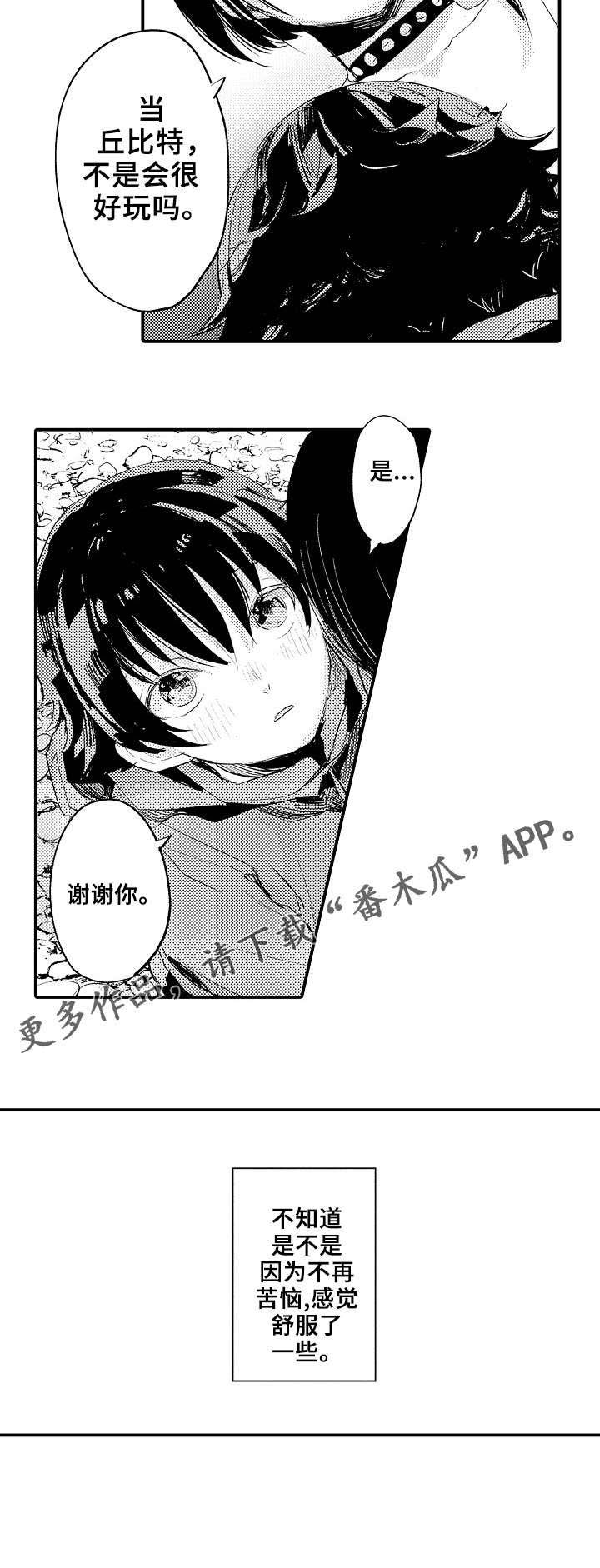 第6章：骗自己