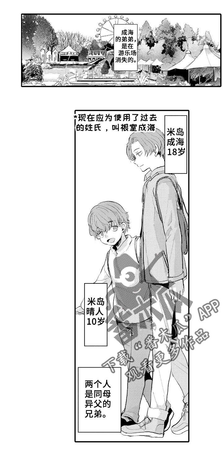 第7章：弟弟
