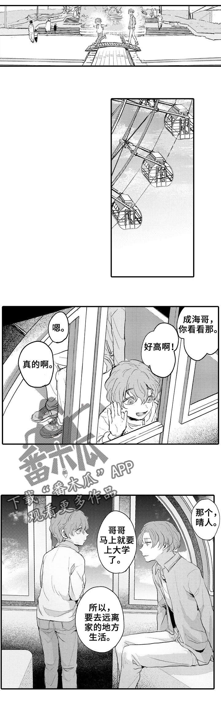 第7章：弟弟