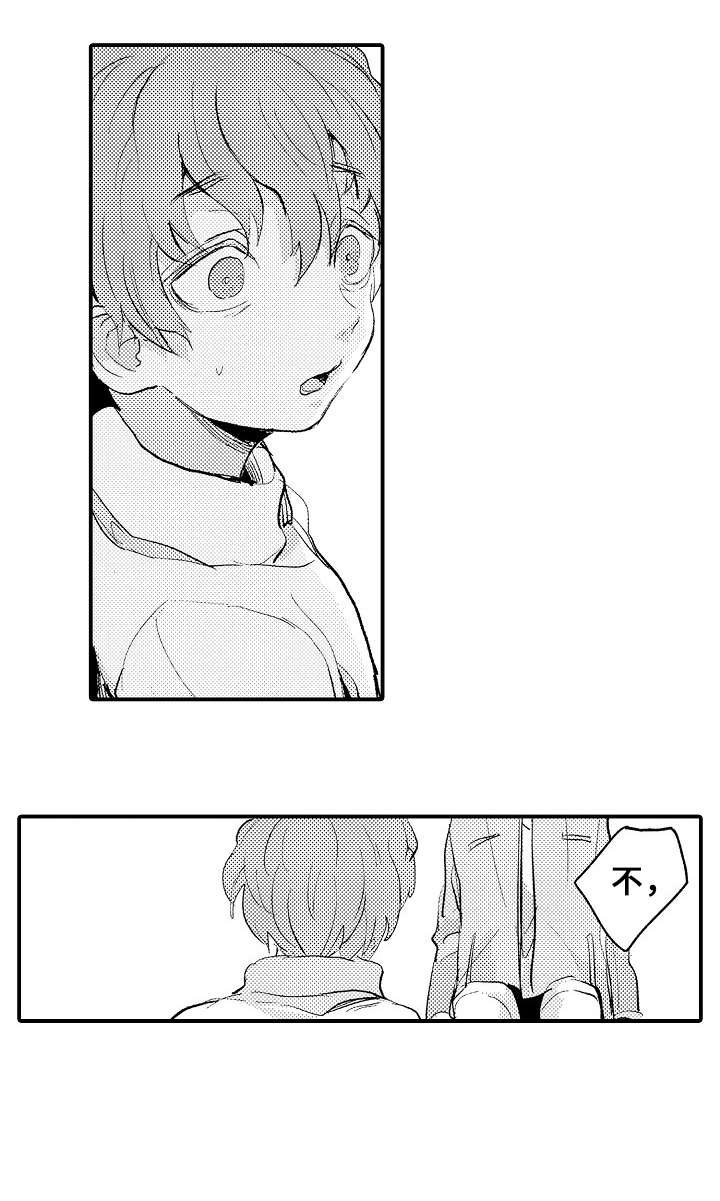 第7章：弟弟