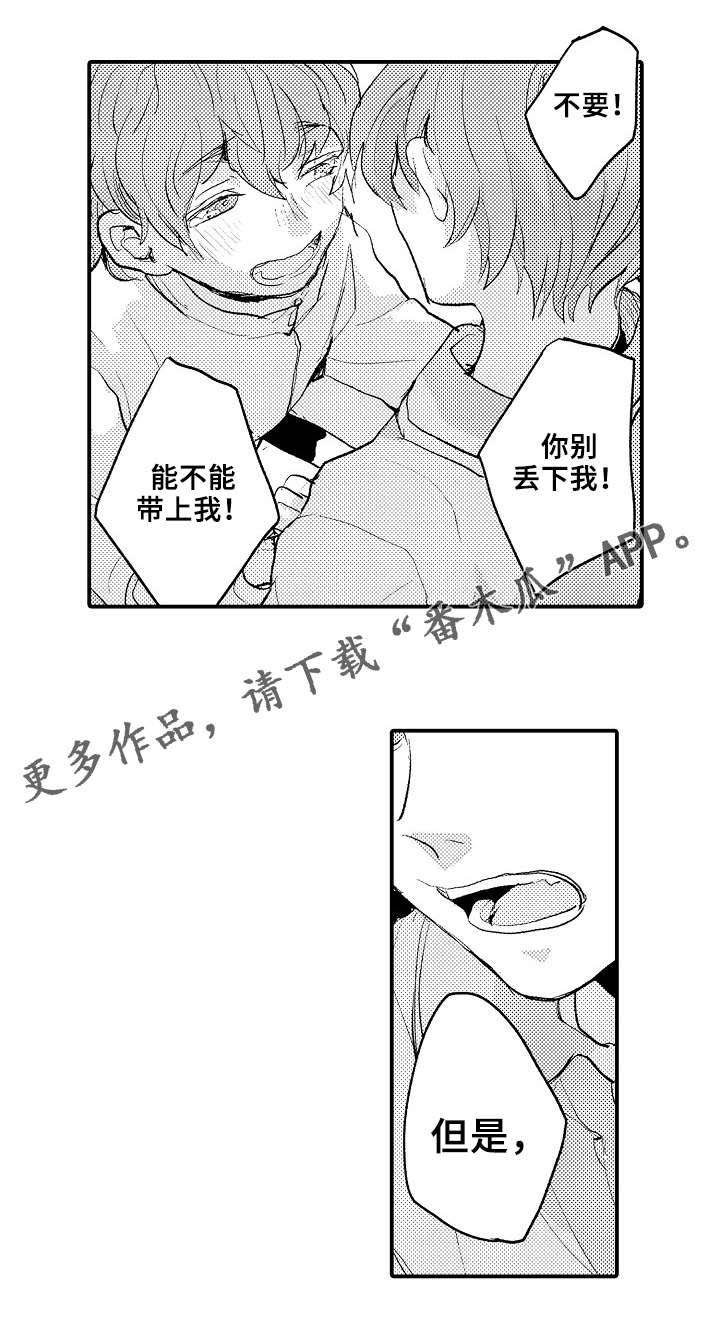第7章：弟弟