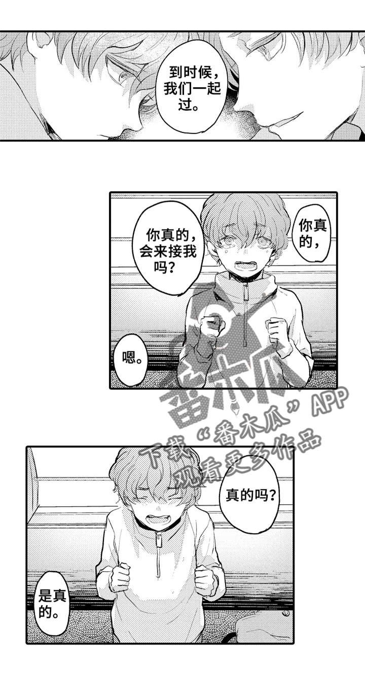 第7章：弟弟