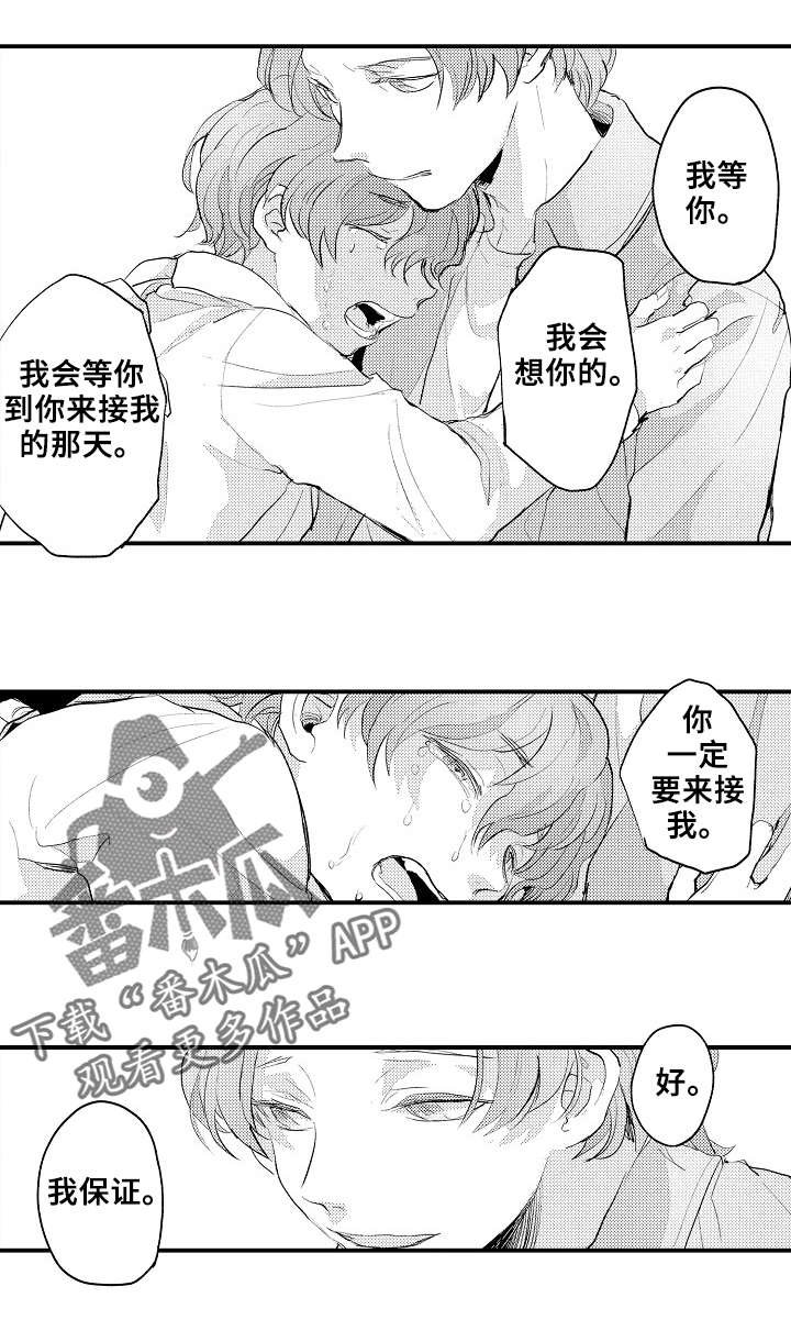 第7章：弟弟