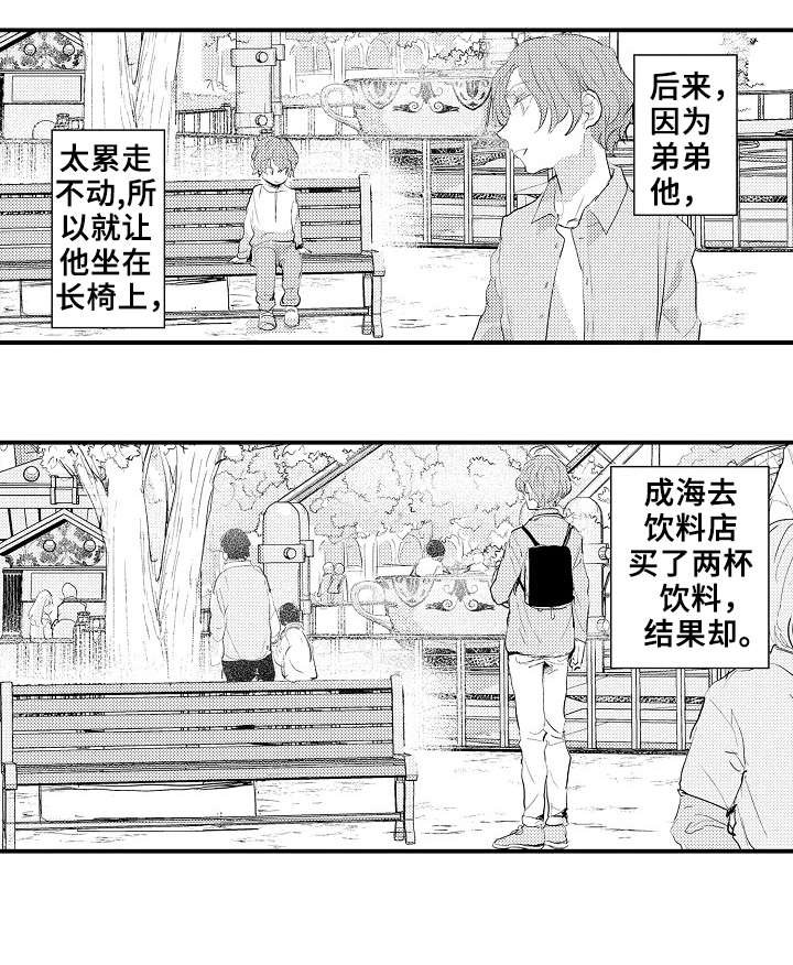 第7章：弟弟