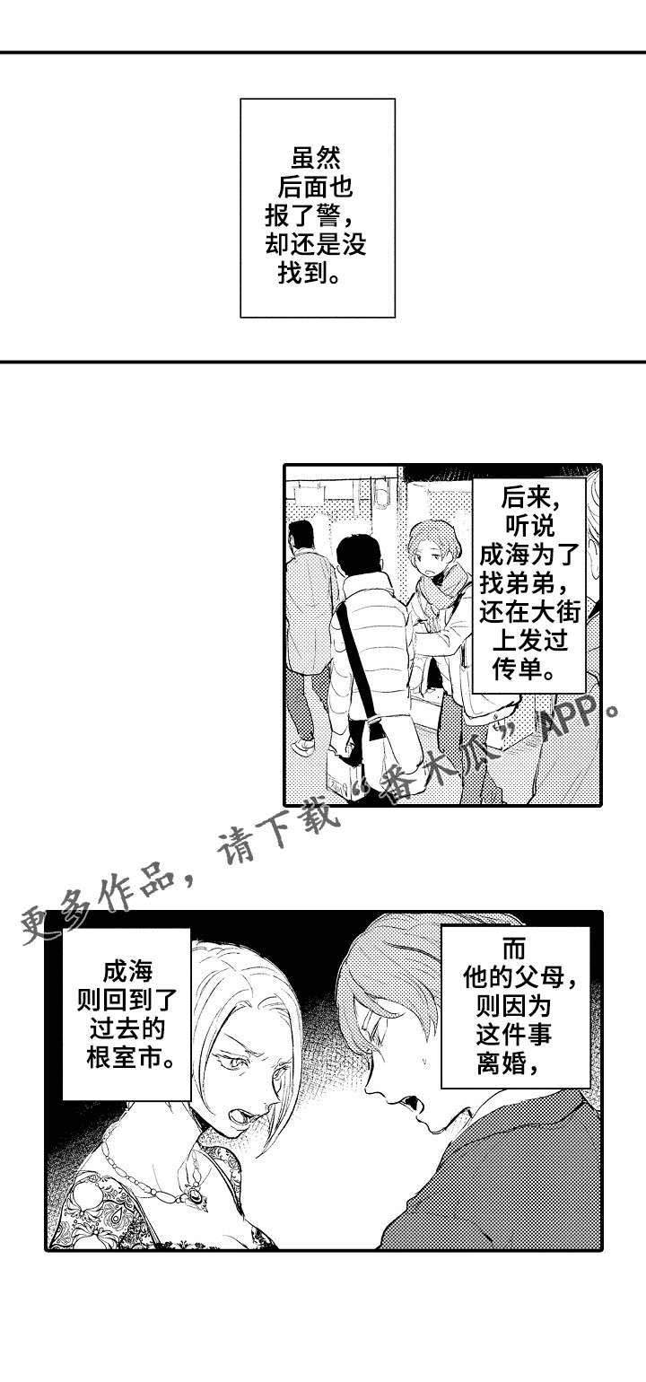 第7章：弟弟