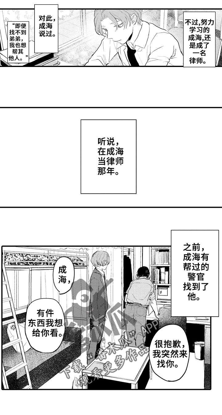 第8章：线索
