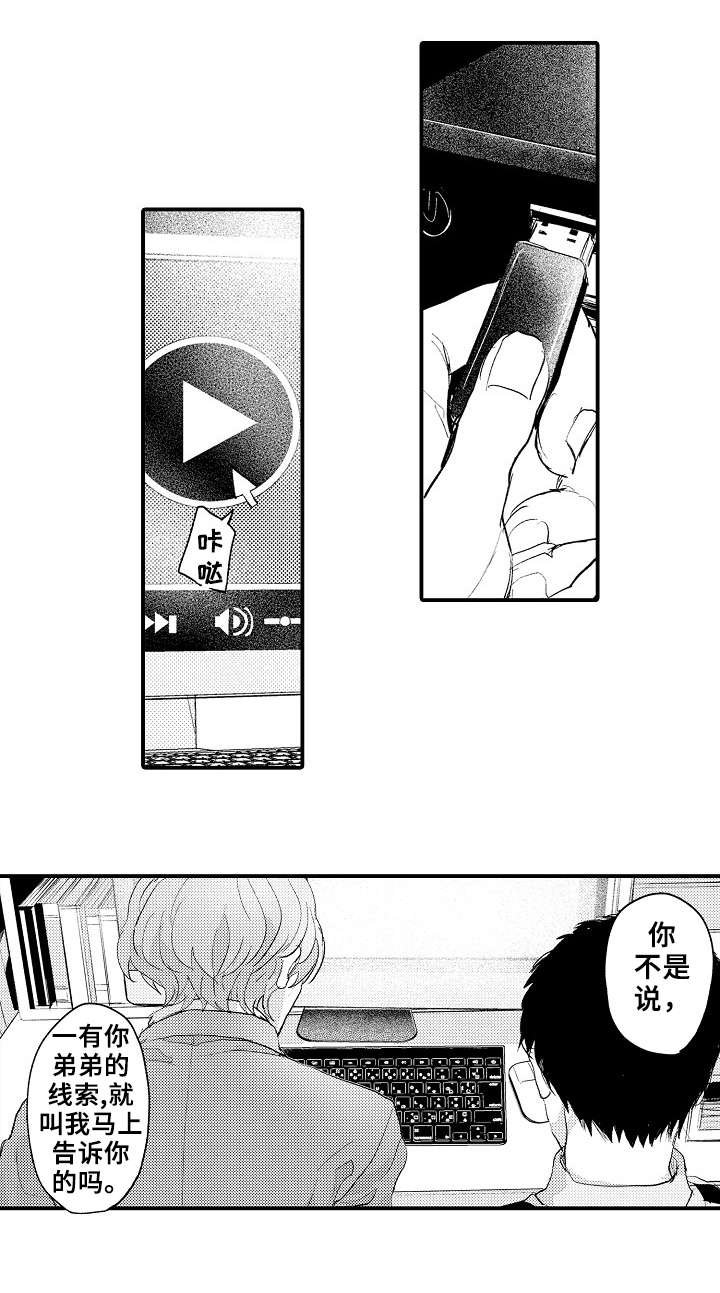 第8章：线索
