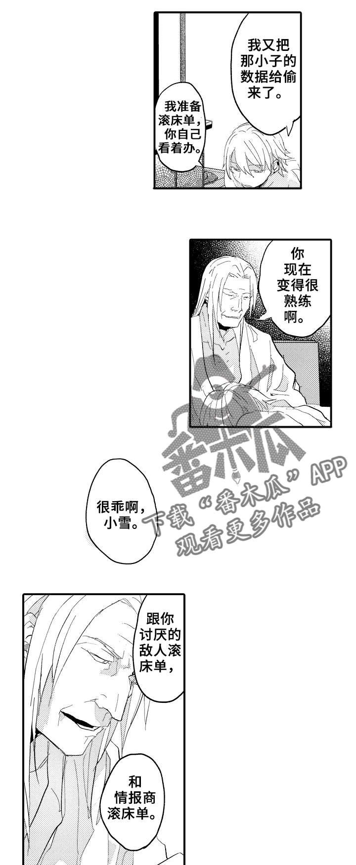 第8章：线索