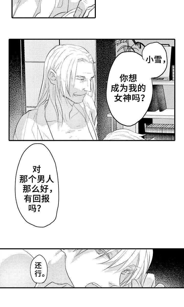第8章：线索