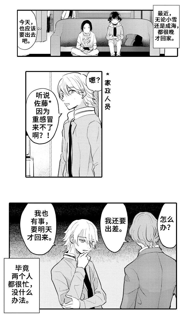 第9章：派对