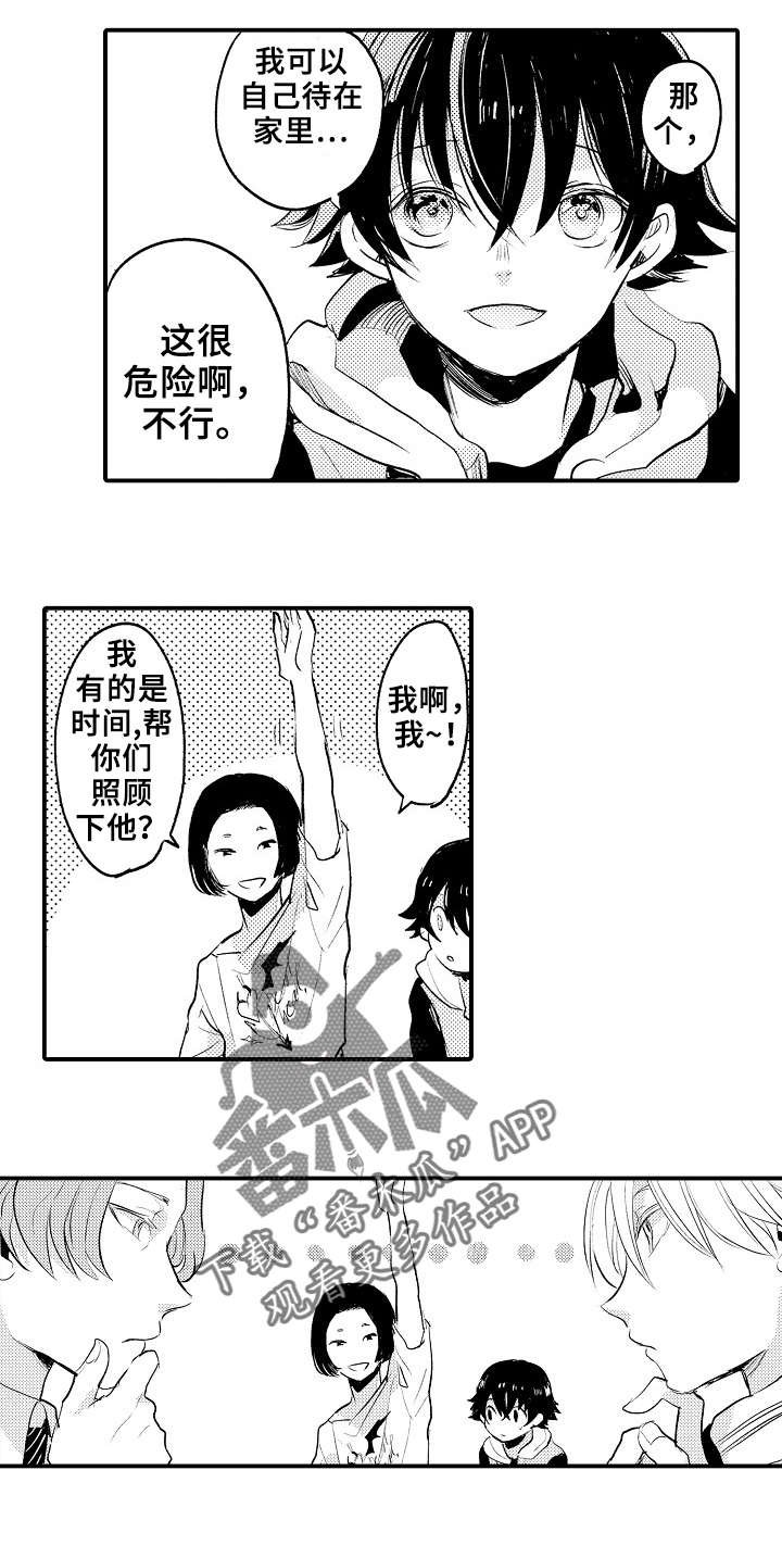第9章：派对