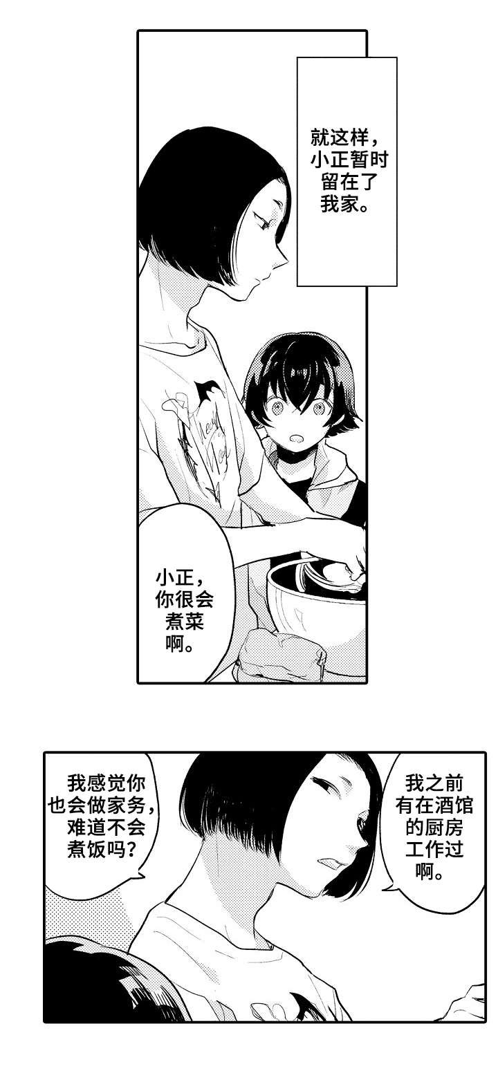 第9章：派对