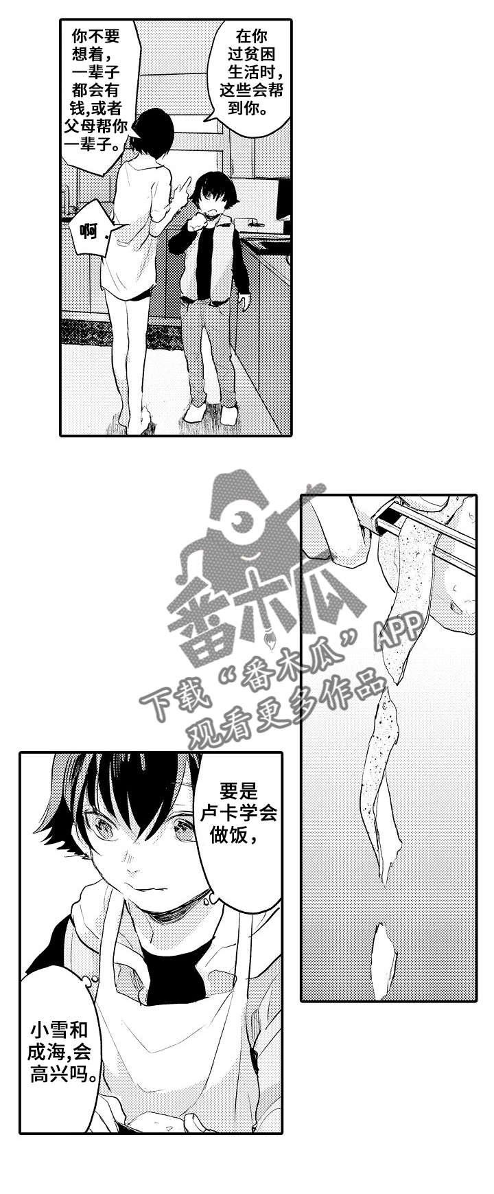 第9章：派对