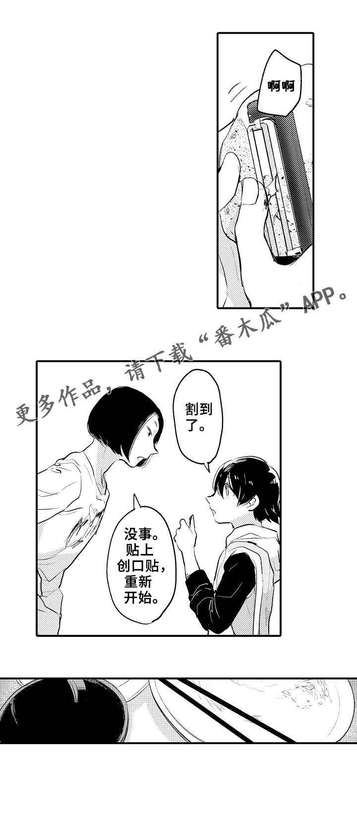 第9章：派对