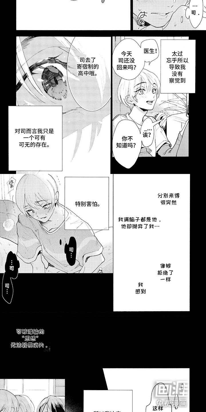 第10章：假象