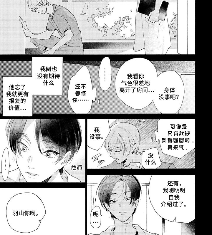 第10章：假象