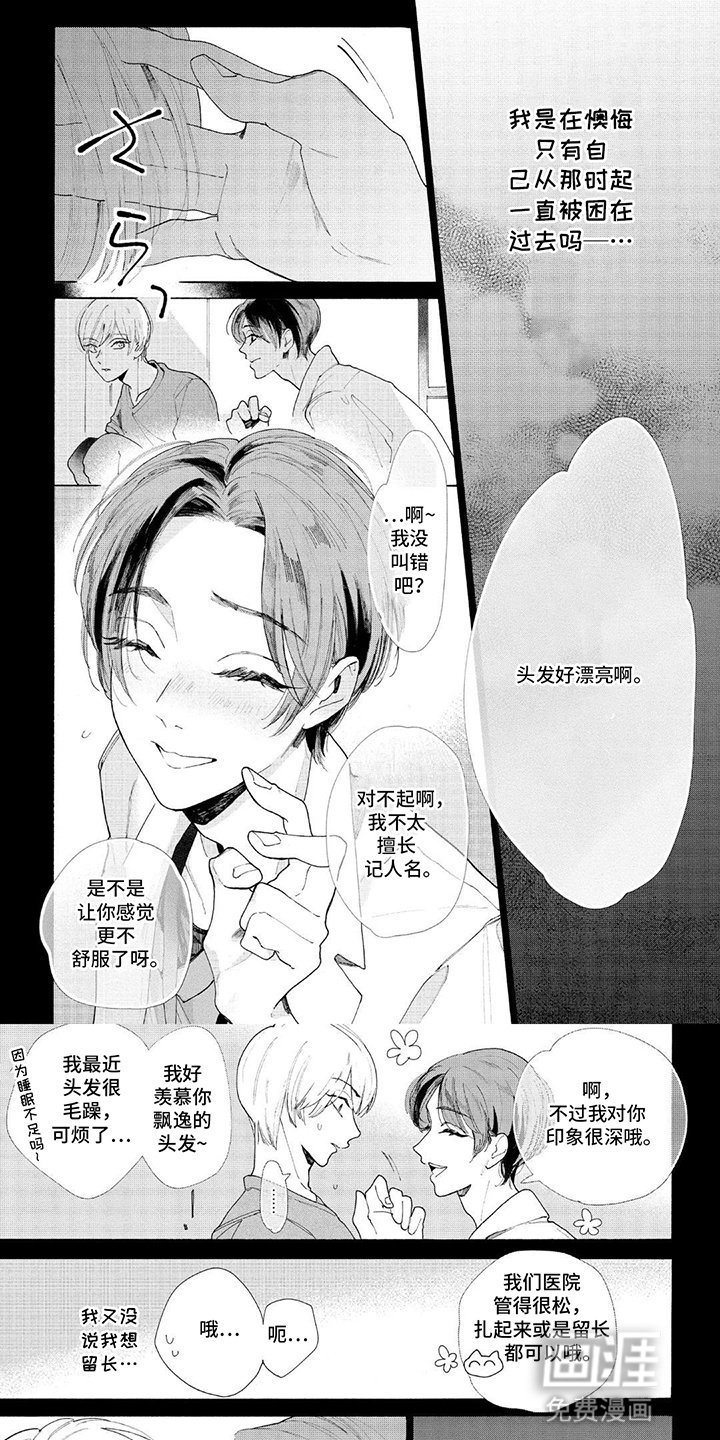 第10章：假象