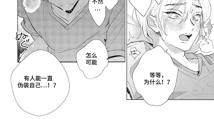 第11章：如他所愿