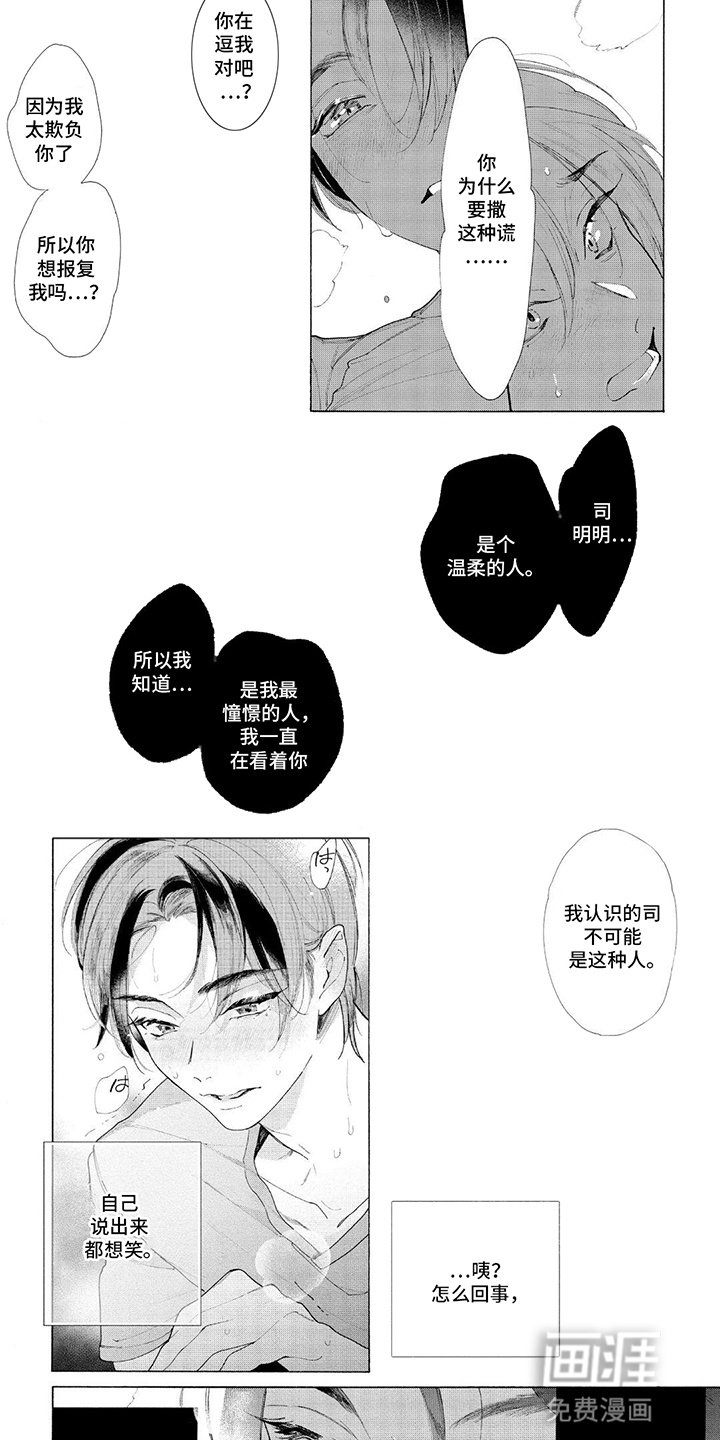第12章：坏心眼