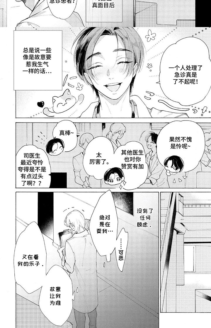 第12章：坏心眼