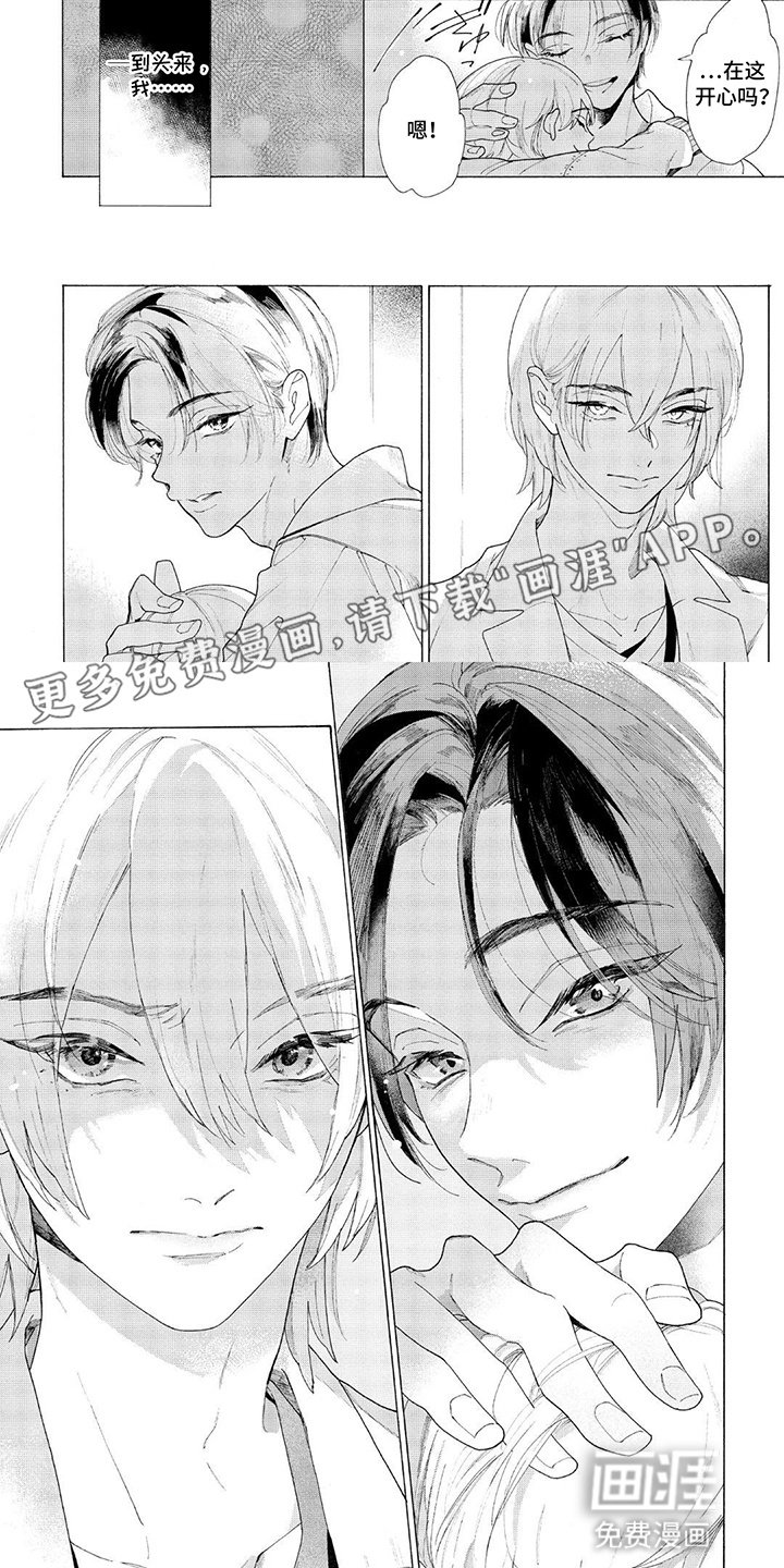 第12章：坏心眼